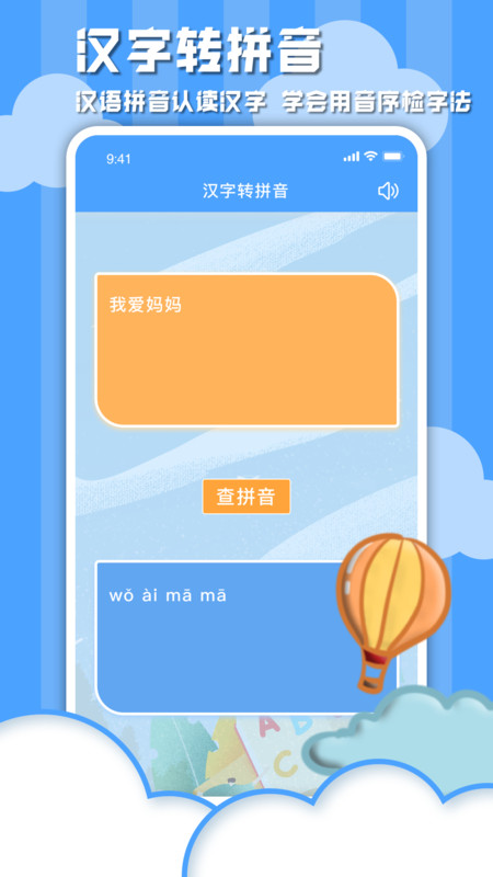 学习信德字母图1