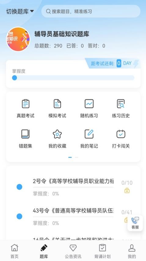 飞鸟云课堂图2