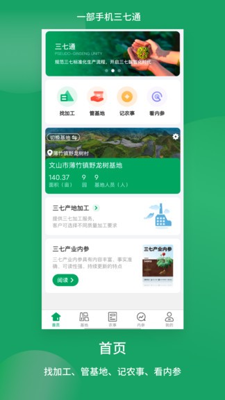 三七通软件图3