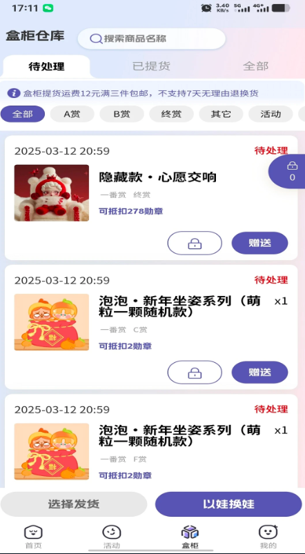 潮集抽盒机图2