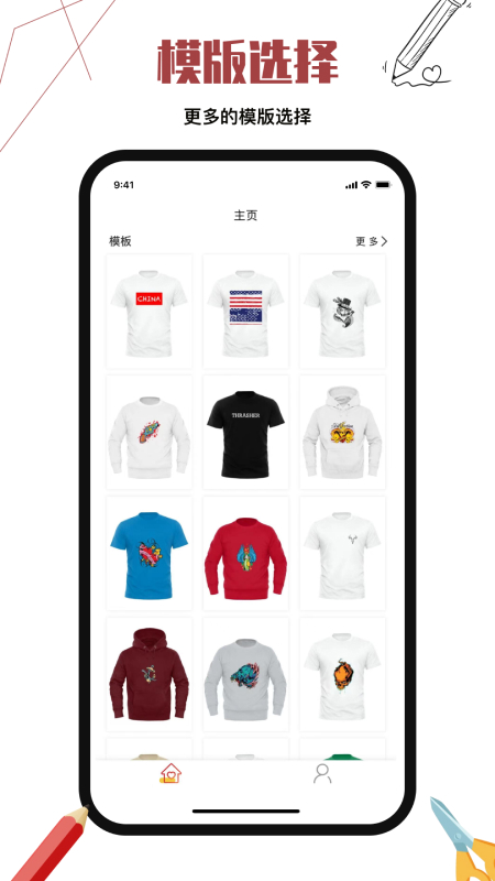 服装设计APP图3