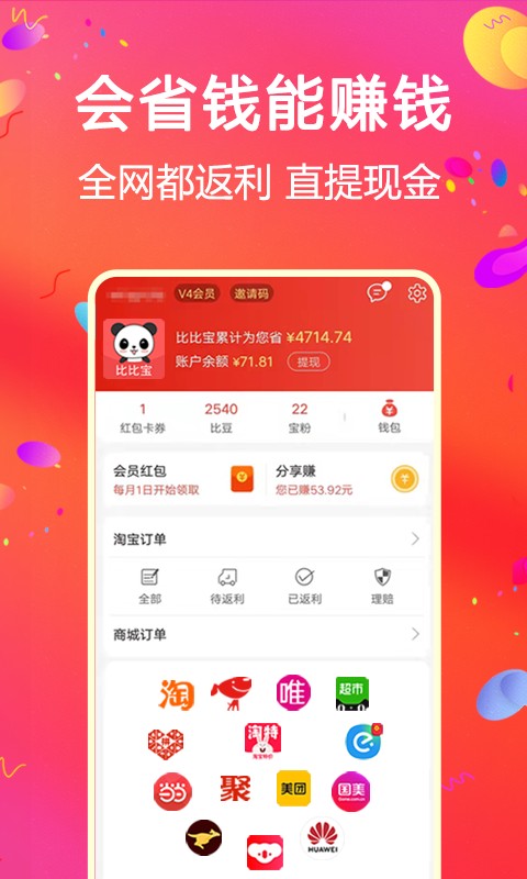 比比宝app图3