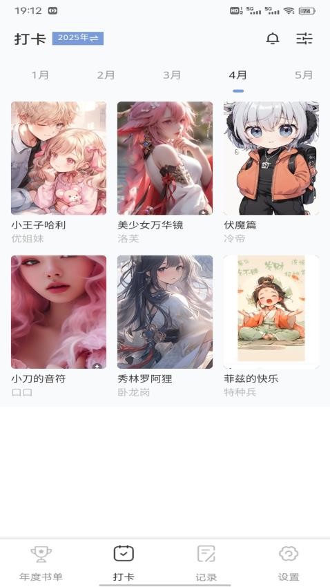 必访书单安卓版图4