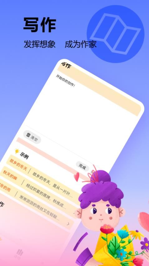 笔下趣阁阅读器图3