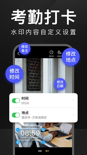 万能水印相机图3