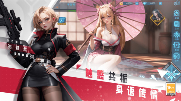 女神星球手游图1