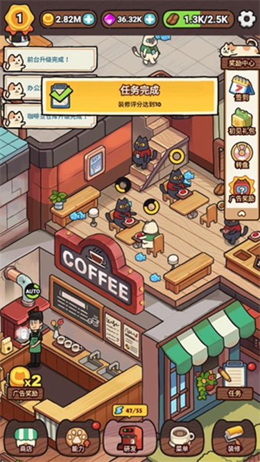 我的完美猫屎咖啡店图1