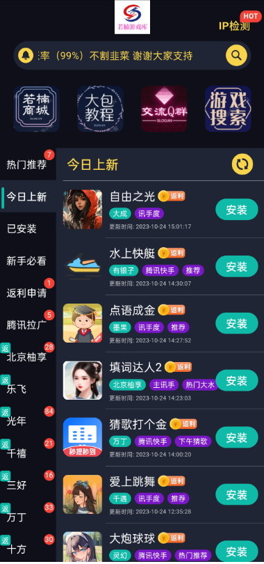 若楠游戏库软件图1