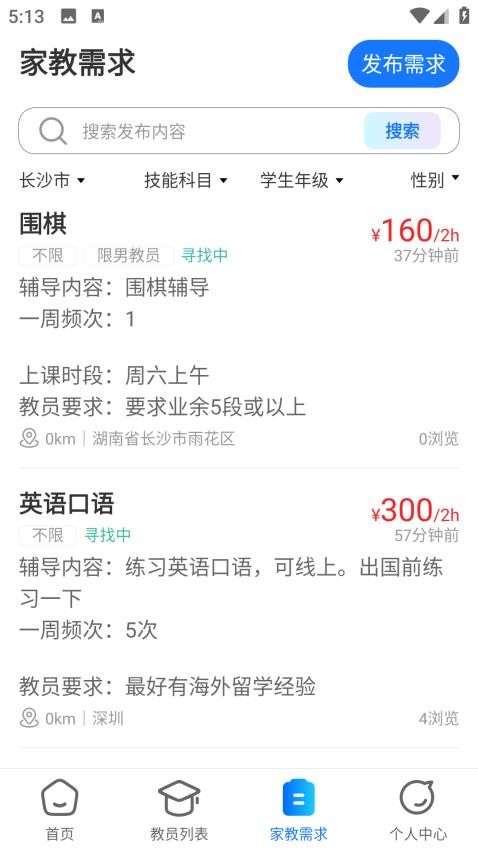 985家教图3