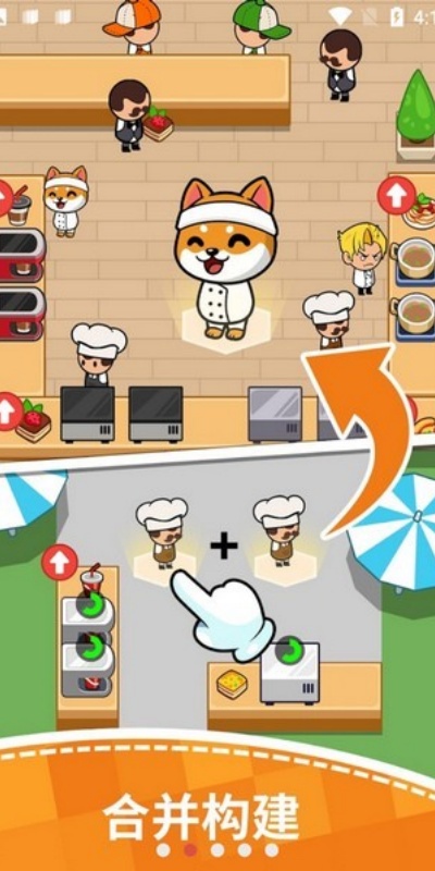 FoodFever游戏图3