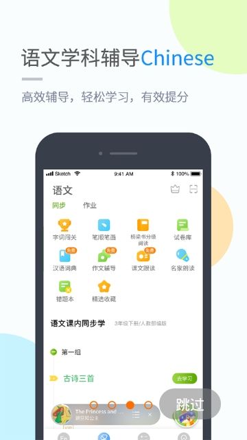 冀教学习图1