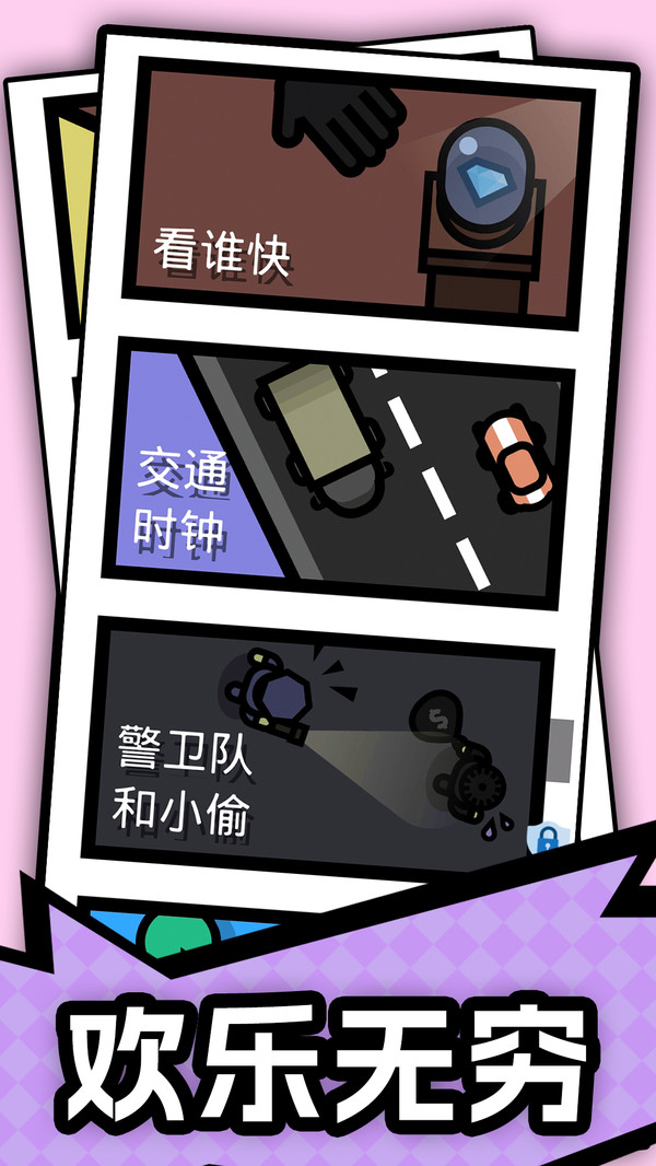 双人对战游戏图2