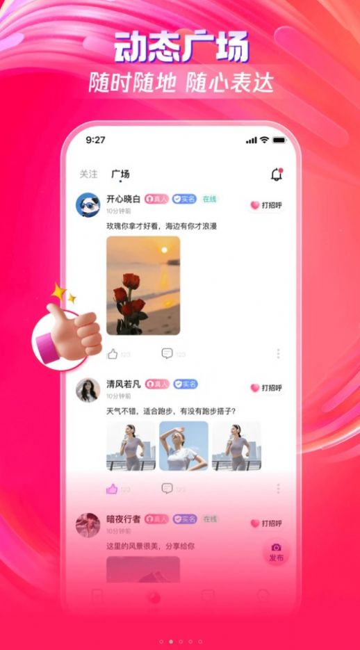糯糯期遇图3