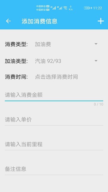 汽车用车宝软件图3