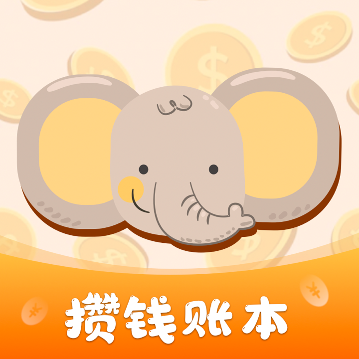 小汪手帐软件图标