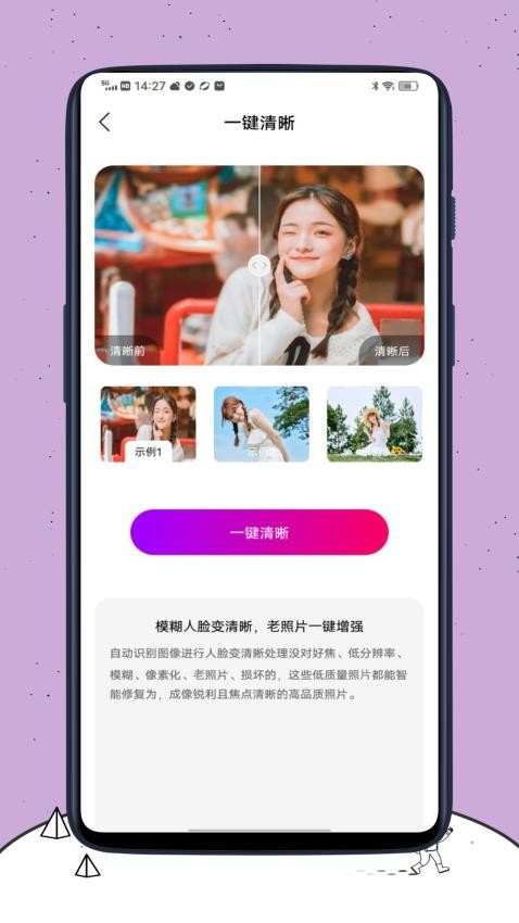 Rimini美图手机版