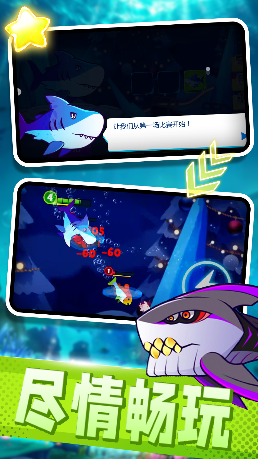 海底大世界手游图1