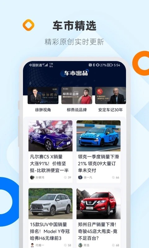 网上车市软件图1