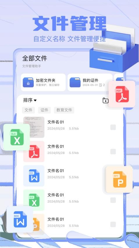 扫描测距全能王软件图3