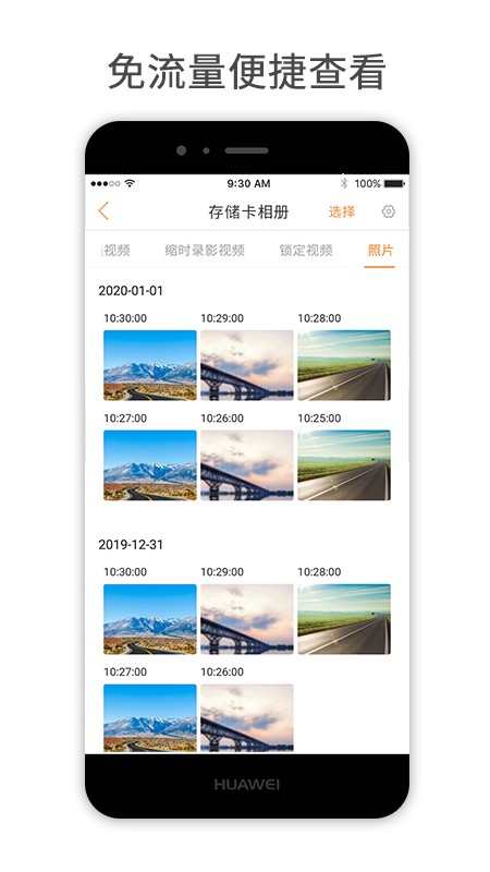 小万出行app图3