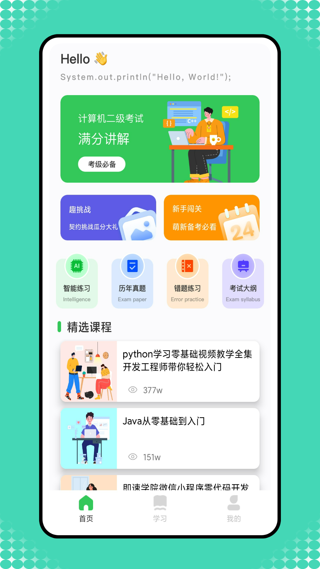 小黑计算机软件