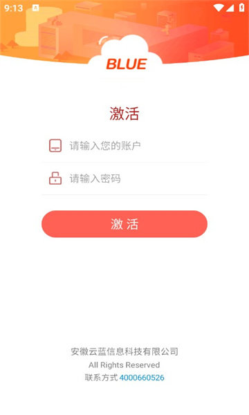 店教授管家软件图3
