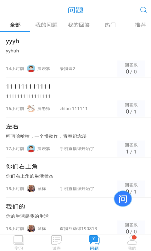 空中课堂图3