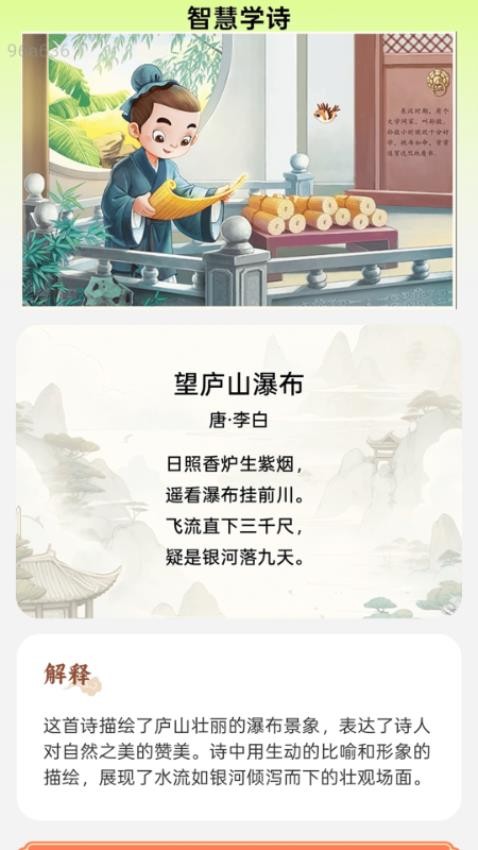 智慧省流量手机版图4