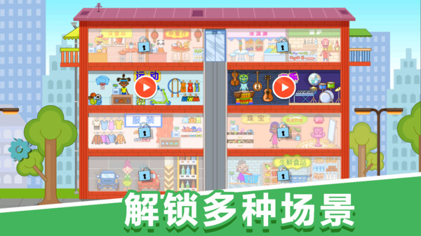米加生活小镇手机版图3