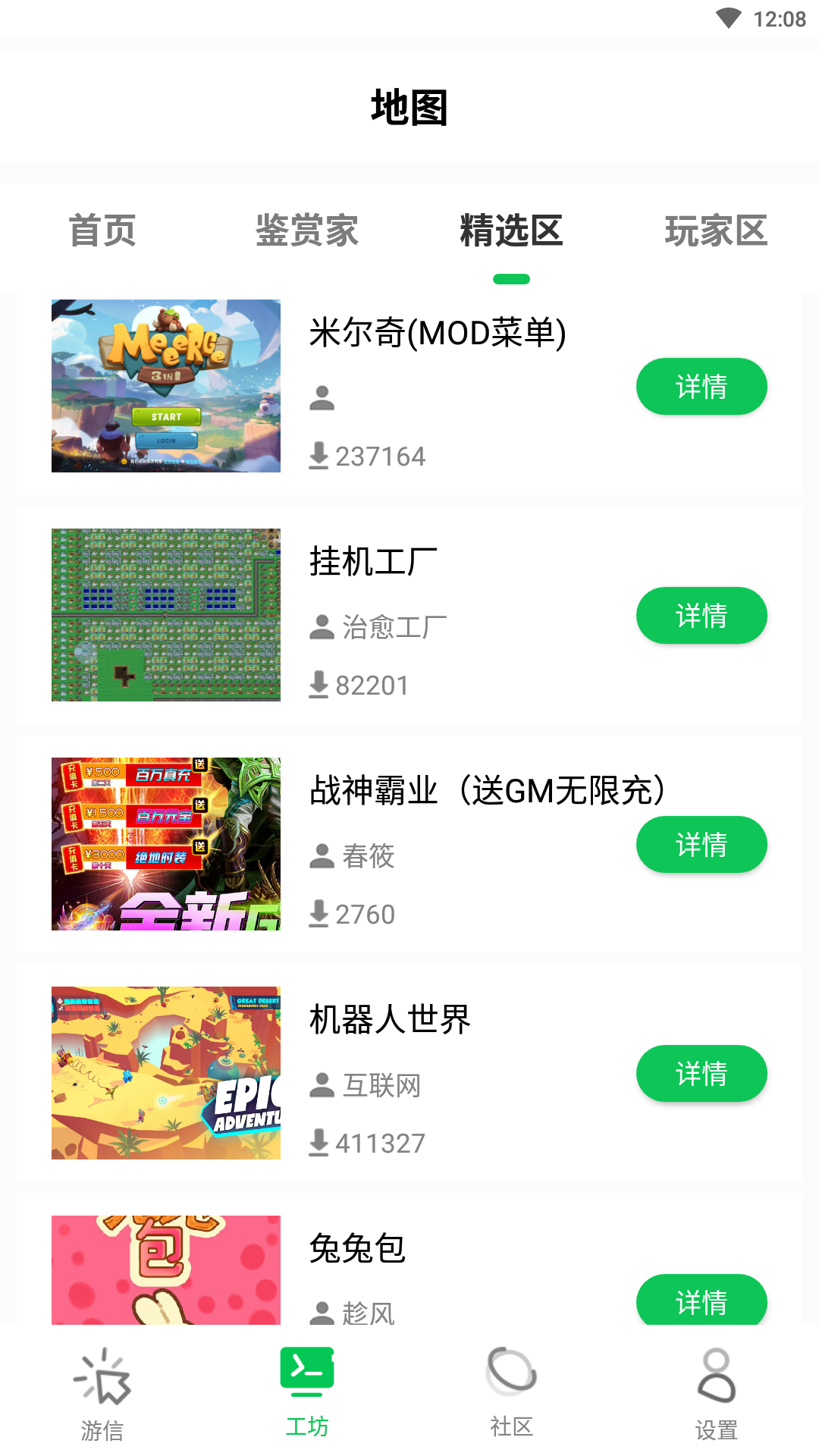 乐爱游戏软件