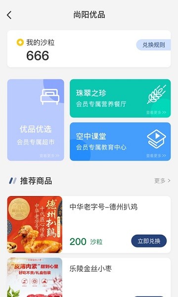 医路尚阳软件图1