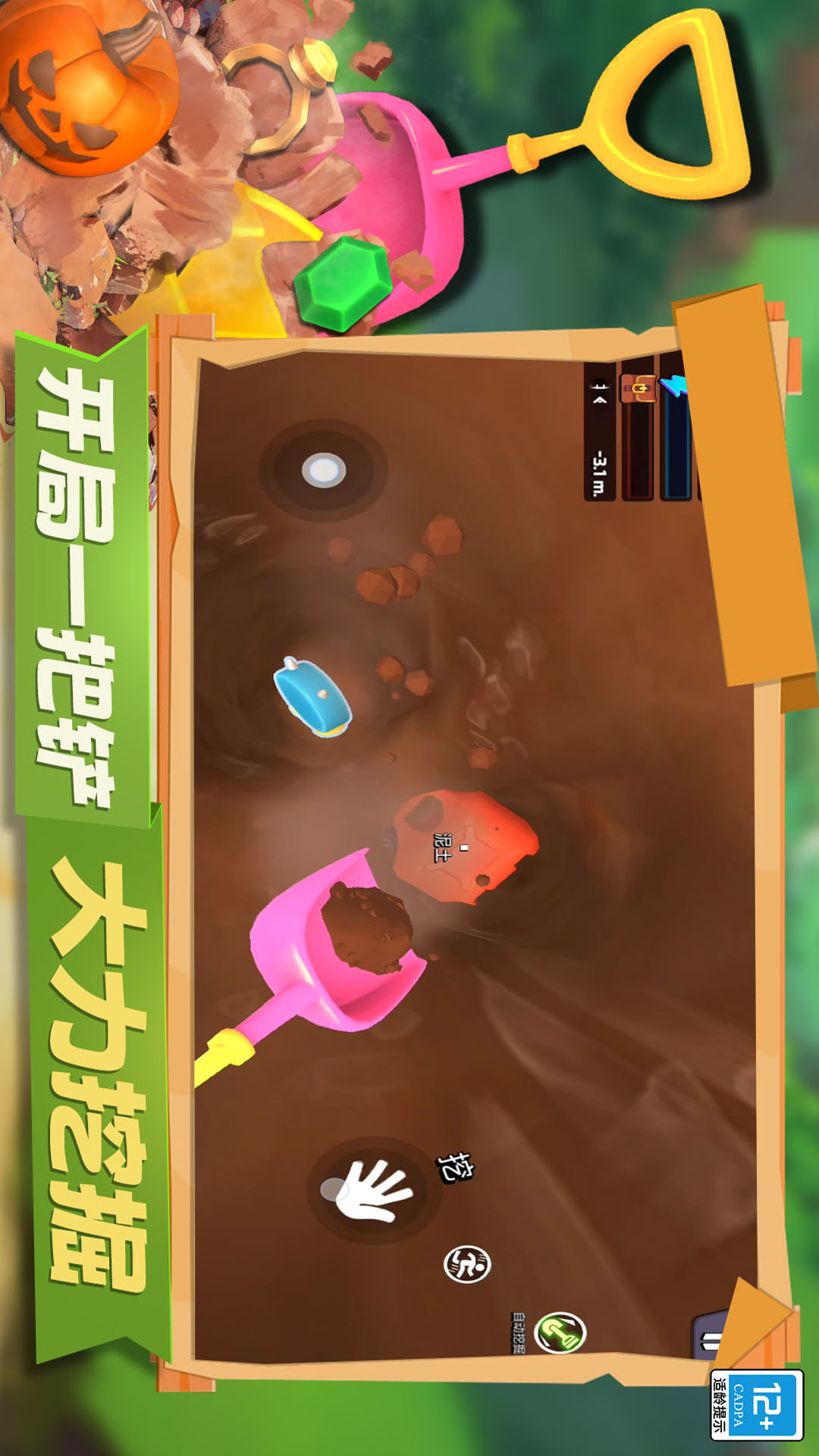 冒险矿工3D游戏