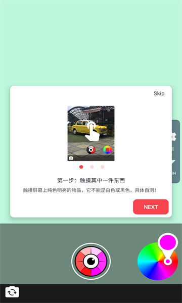 变色相机图1