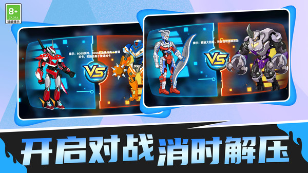 勇士战斗大战图3