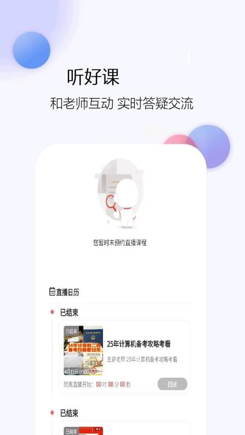 计算机考试真题库app