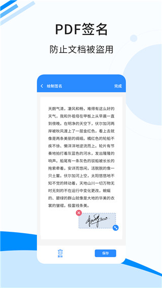 傲软扫描图2