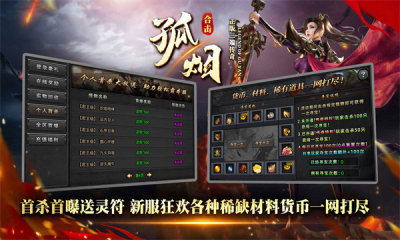孤烟合击手游图4