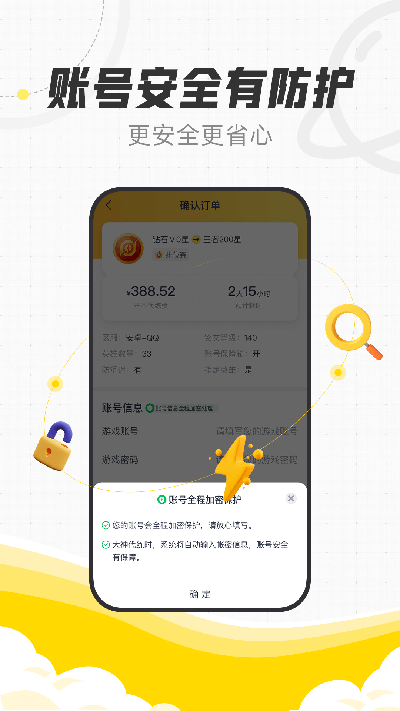 代练猫app图1