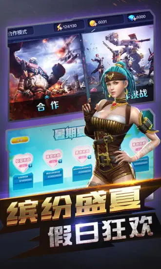 全民突击图1