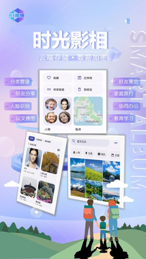 时光影相app图2