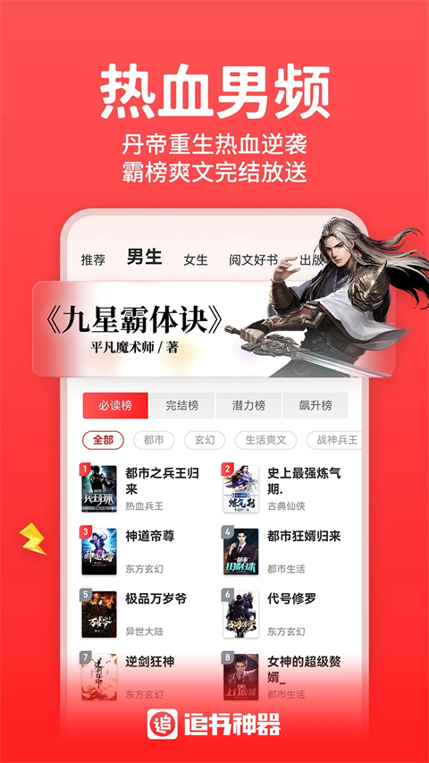 追书神器app图2