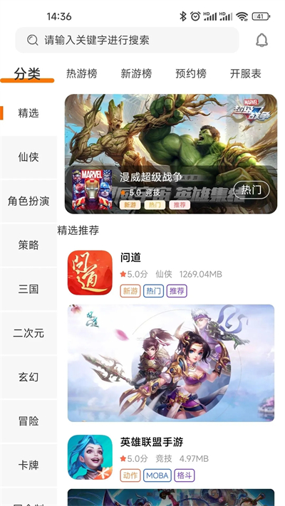夾游app图4