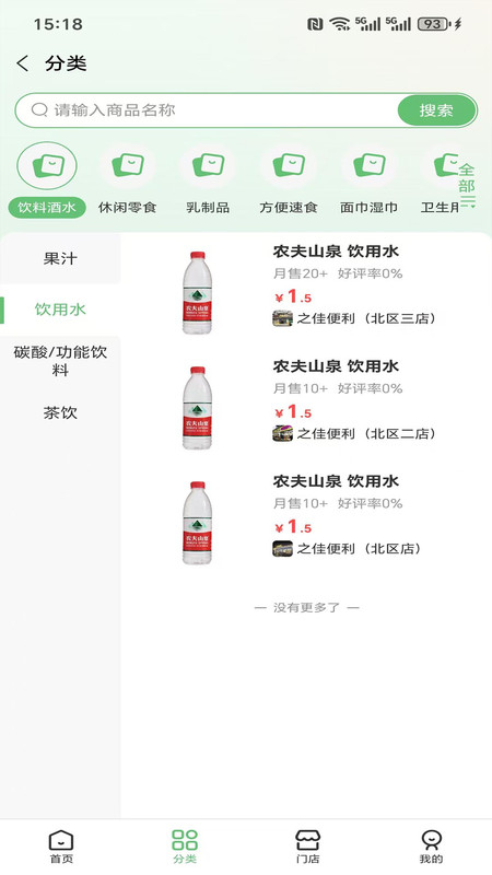 彬欧亲选app图2