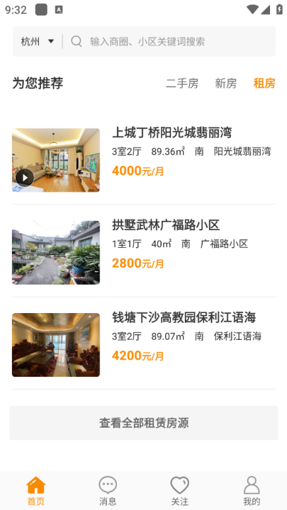 豪世华邦APP图2