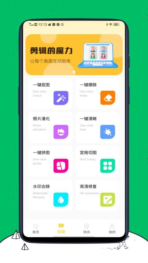 Rimini美图手机版图4