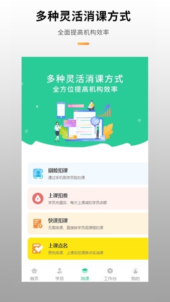 校如云app图2
