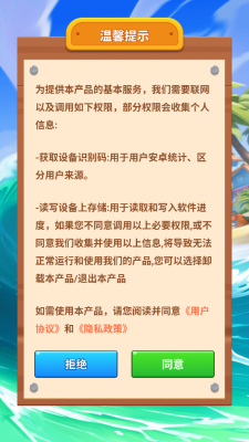 连连巧合游戏图1