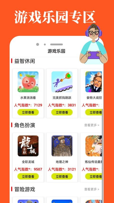 悟饭游厅盒