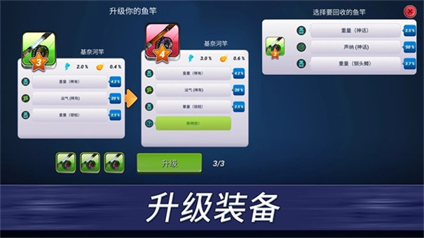 钓鱼冲突游戏(Fishing Clash)图3