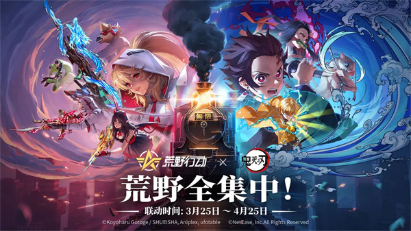 荒野行动官方版正版